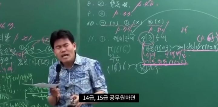 수강생에 분노하는 강사 ㅋㅋㅋㅋ | 인스티즈
