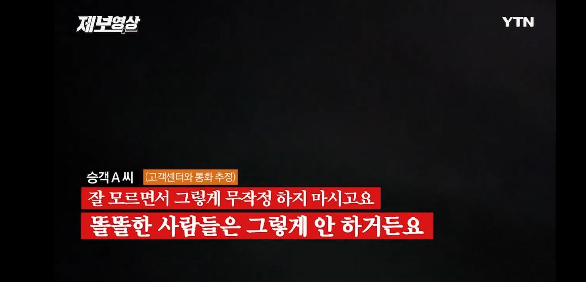 어제자 역대급 버스 진상 | 인스티즈