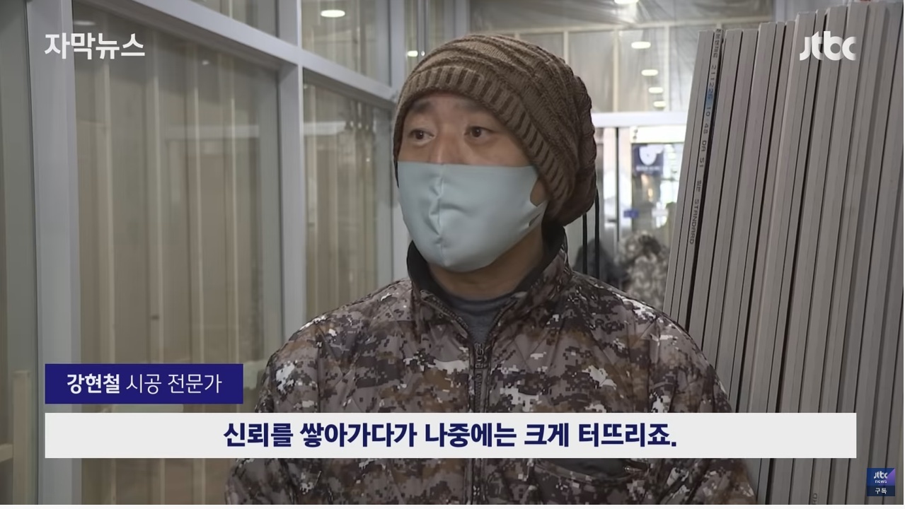 업계 전문가들도 당한다는 인테리어 사기 | 인스티즈