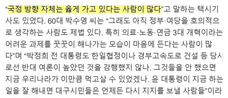 대구 추석민심 "뉴스도 잘 안 보고 정치 얘기 자체를 잘 안한다” | 인스티즈