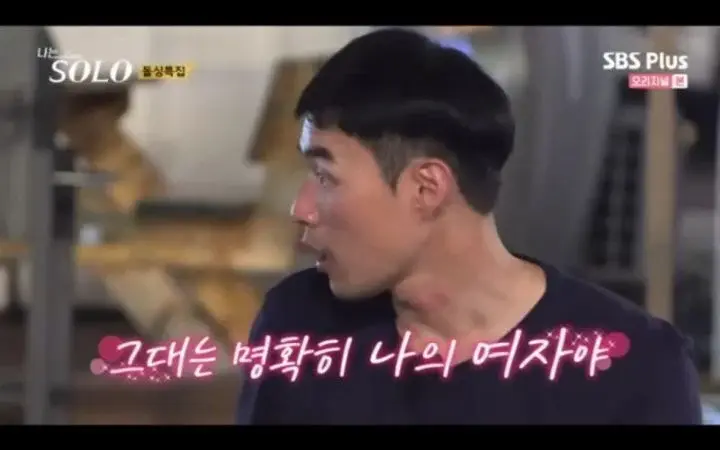 나는솔로에 나온 레전드 대사들 | 인스티즈