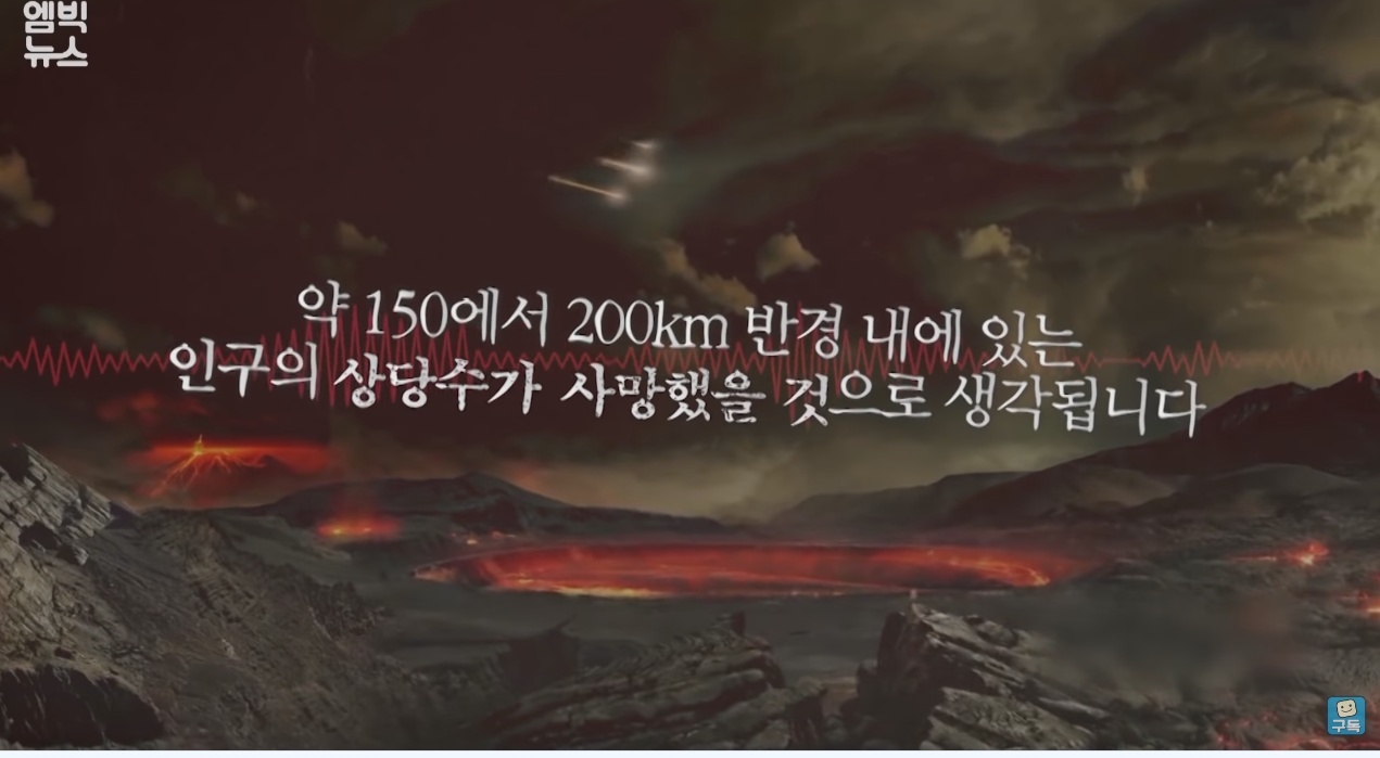한반도를 덮친 구석기 최악의 대재난 | 인스티즈