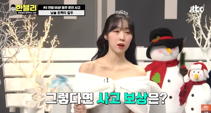 음주운전으로 사고낸 트랙터의 반전 | 인스티즈