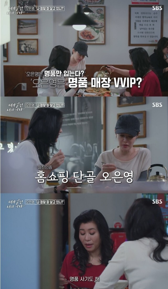 'VVIP 논란' 오은영, 롤렉스 이어 5100만원 까르띠에 착용 '눈길' | 인스티즈