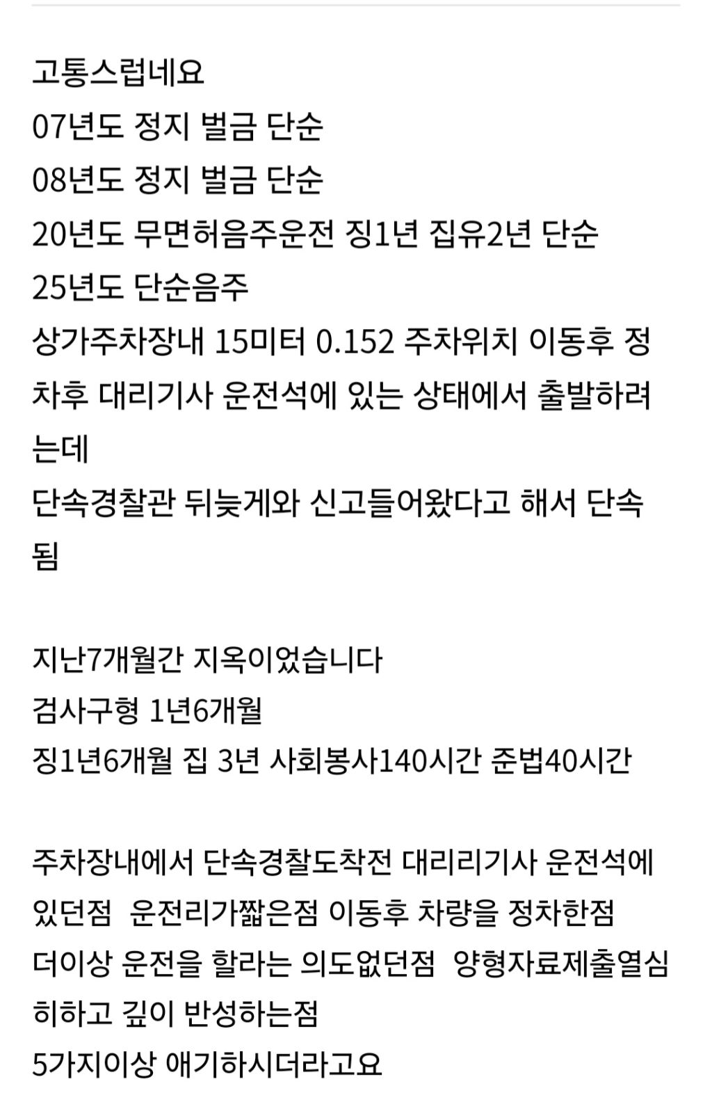 음주운전4진 살아왔습니다 | 인스티즈