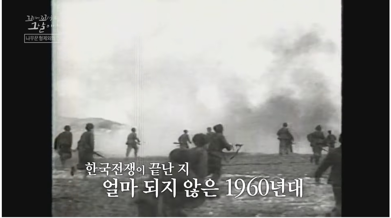 산에서 무장공비 31명과 마주친 나무꾼 4형제 | 인스티즈