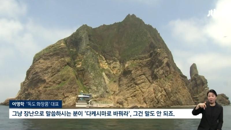 독도 화정품 근황 | 인스티즈