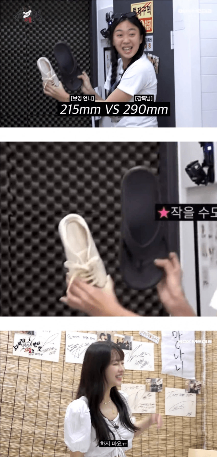 발 사이즈가 215mm인 여자 연예인 - 엽기사진실 - 이종격투기
