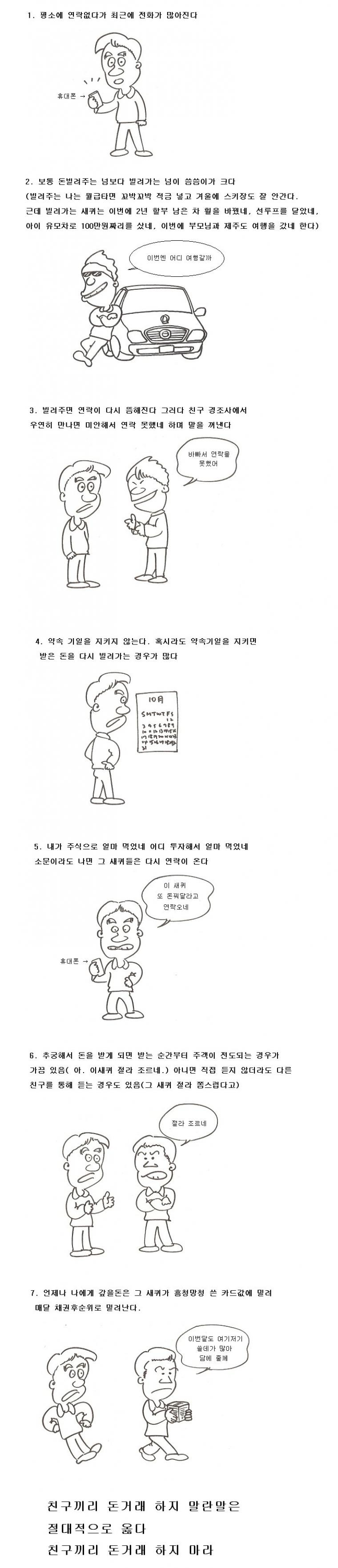 손절해야하는 친구/지인 1순위 | 인스티즈