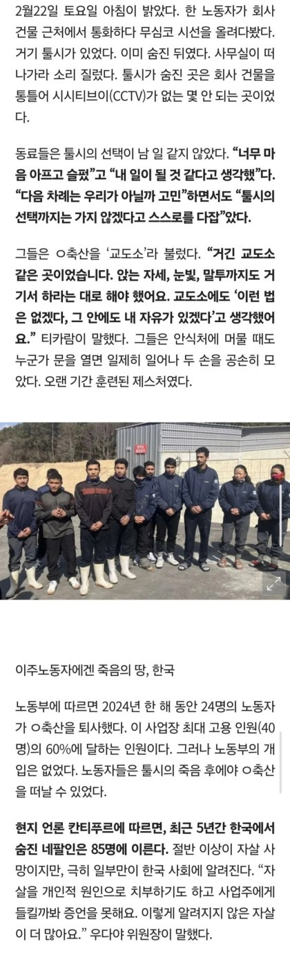 네팔에서 이미지가 망가지고 있다는 한국 | 인스티즈