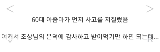 조상이 도와줘도 못 받아먹는 딸배 | 인스티즈