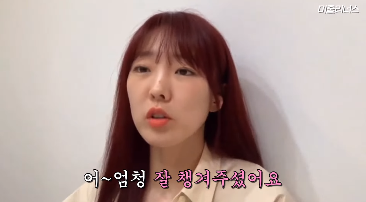 이보람"미주는 정말 좋은사람이고 역시 잘되는 이유가 있다 생각했다" | 인스티즈