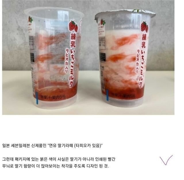 일본의 악랄한 딸기 라떼 | 인스티즈