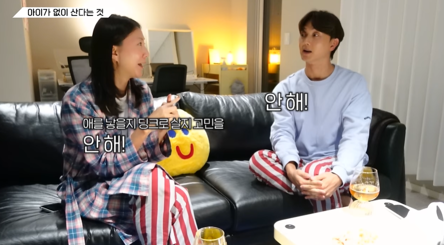 딩크는 확고한 신념이 있어야 가능함 | 인스티즈