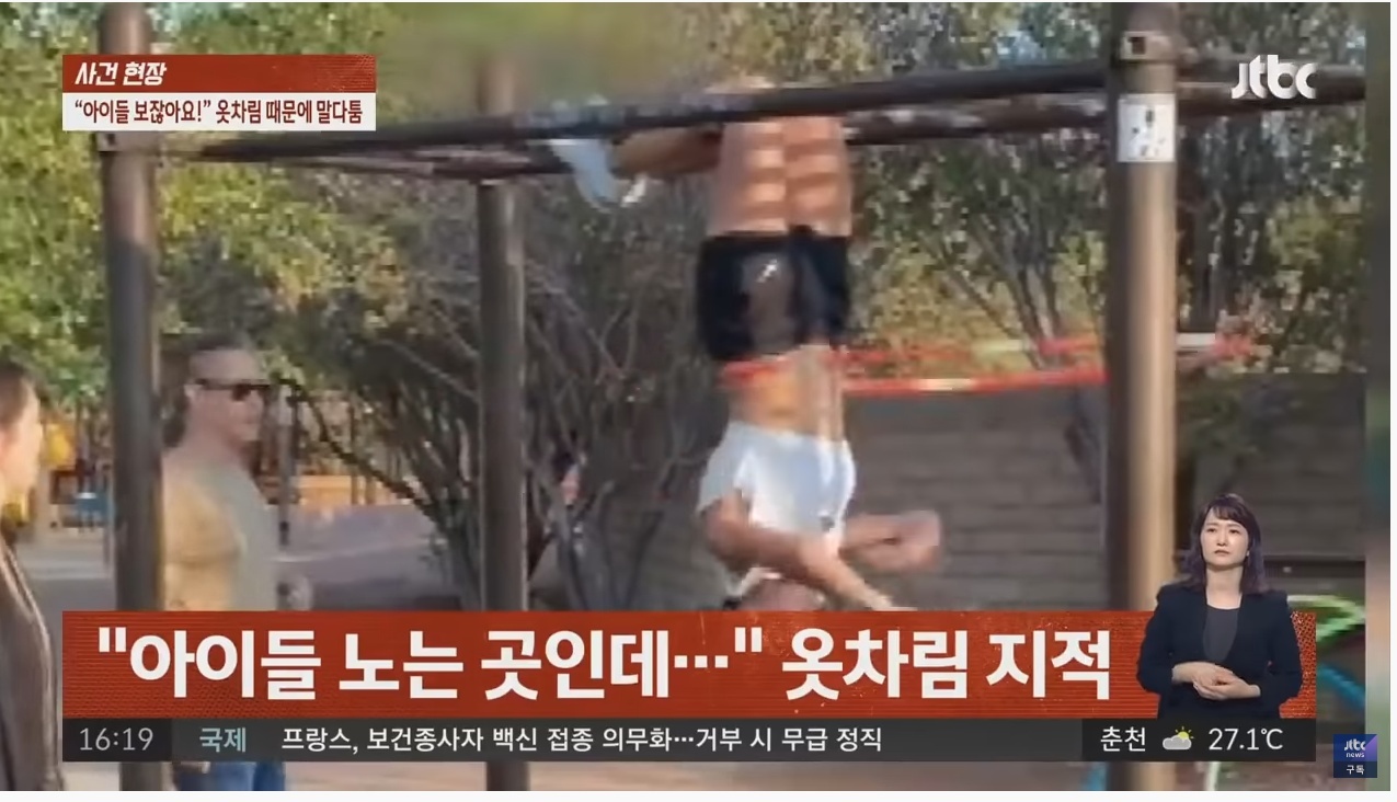 아이들이 보잖아요!! 옷차림 때문에 놀이터에서 말싸움 | 인스티즈