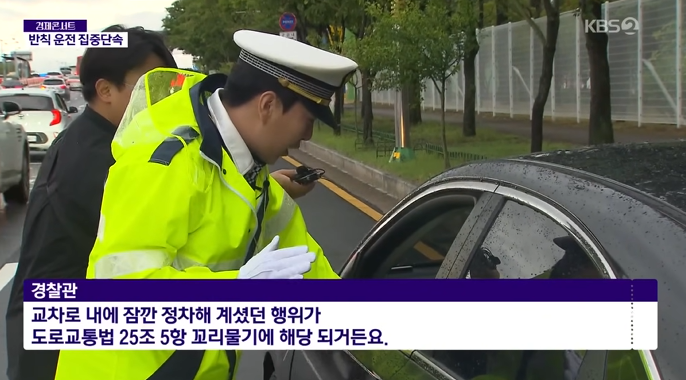 9월부터 안 봐준다는 반칙운전 | 인스티즈