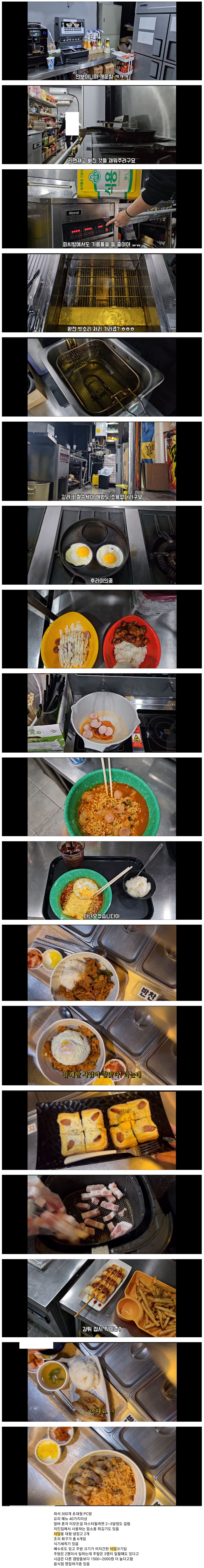 하루에 음식만 200만원어치 판매하는 PC방.jpg | 인스티즈