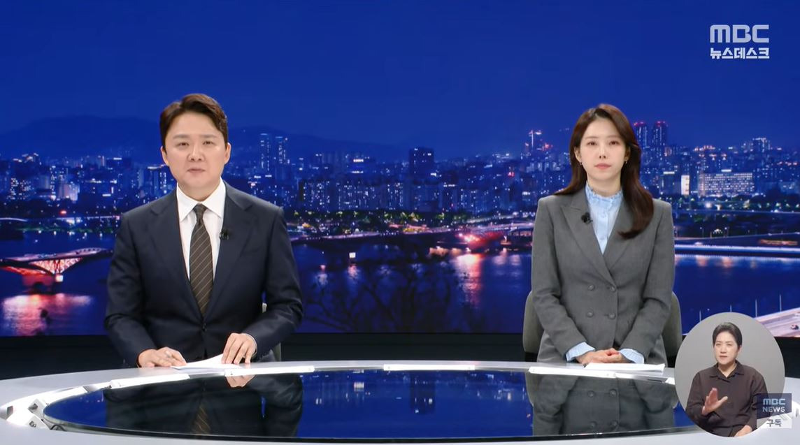 MBC뉴스데스크 11월 20일자 클로징 멘트 | 인스티즈