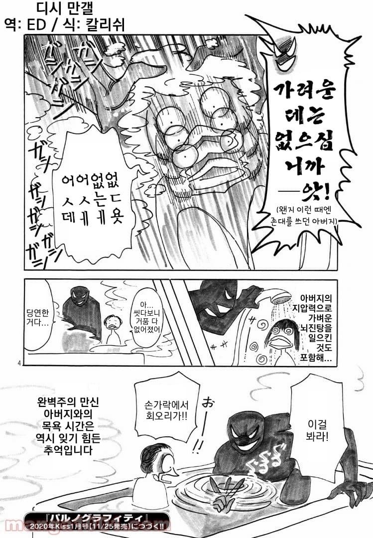 바키 작가 딸이 말하는 아버지 | 인스티즈