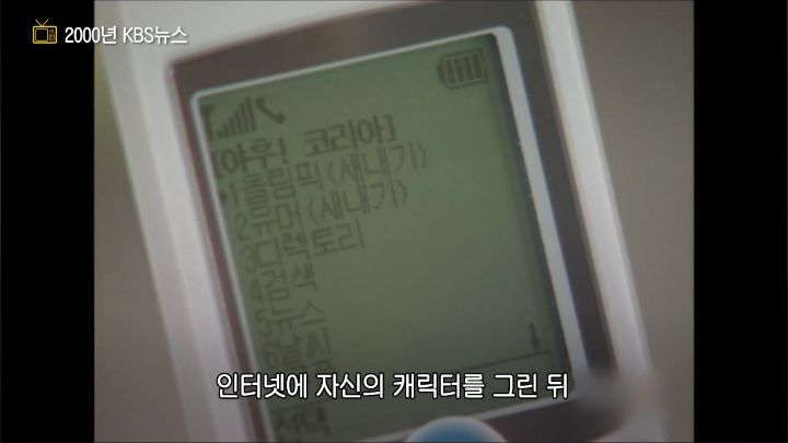 휴대폰으로 인터넷 하는게 신기하던 시절 | 인스티즈