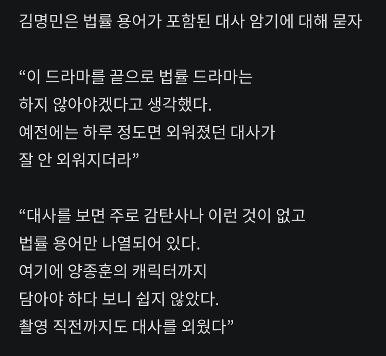 당신이 배우라면 원테이크로 이 대사 암기 가능하다 불가능하다 | 인스티즈