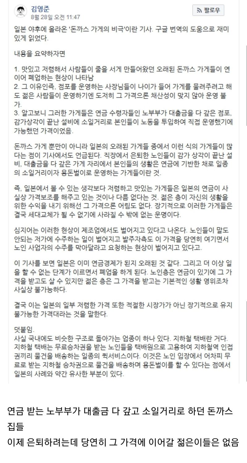 일본 돈가스 가게 가성비의 비밀 | 인스티즈
