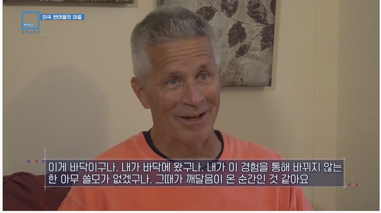 모든 주민이 성범죄자라는 미국의 어느 마을 | 인스티즈