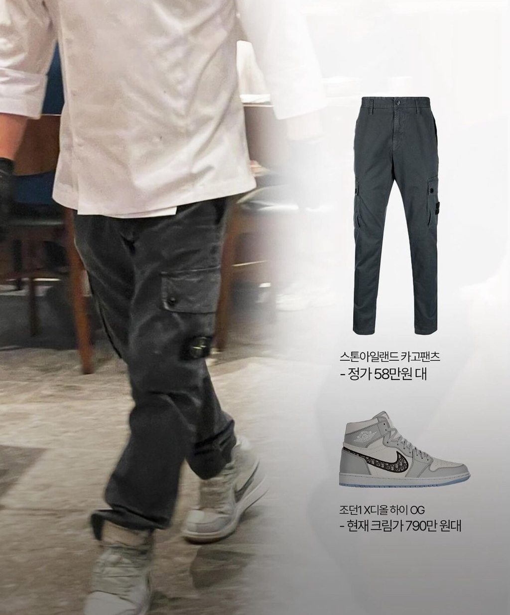 패션요리사 이미지