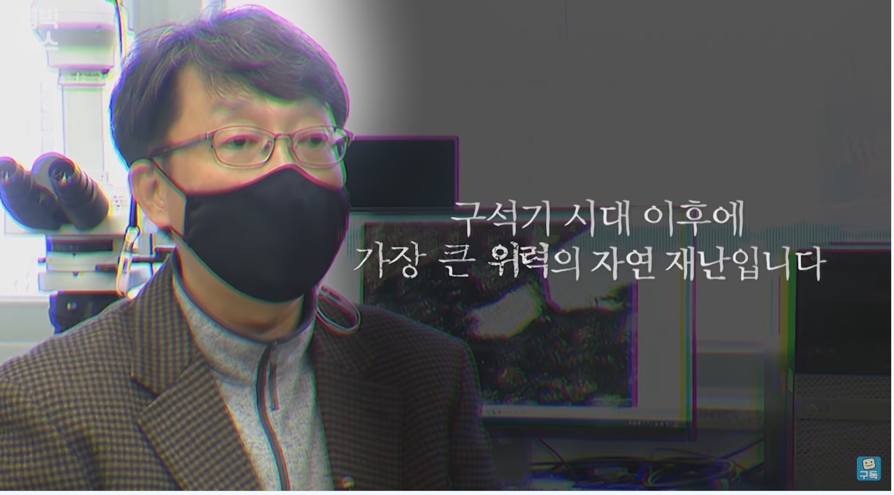 한반도를 덮친 구석기 최악의 대재난 | 인스티즈