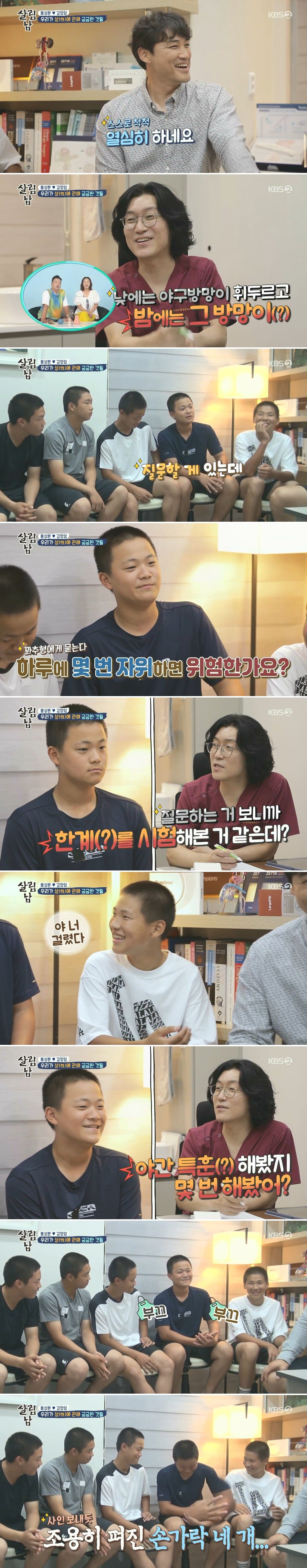 요즘 중학생들의 솔직한 자위 ㄷㄷ | 인스티즈