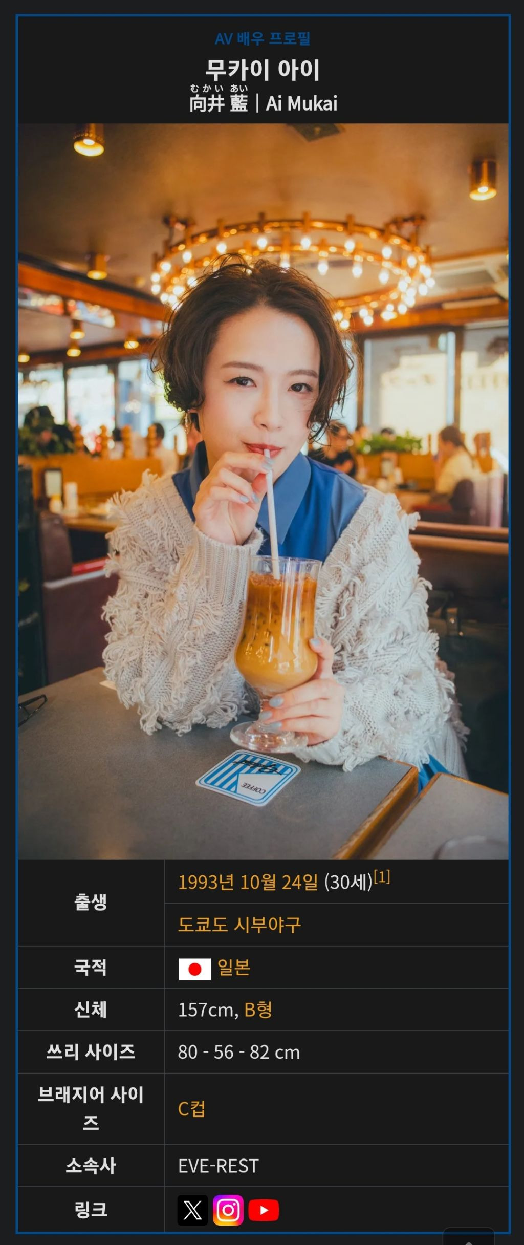 □ 한일 혼혈 일본 배우 - 엽기사진실 - 이종격투기