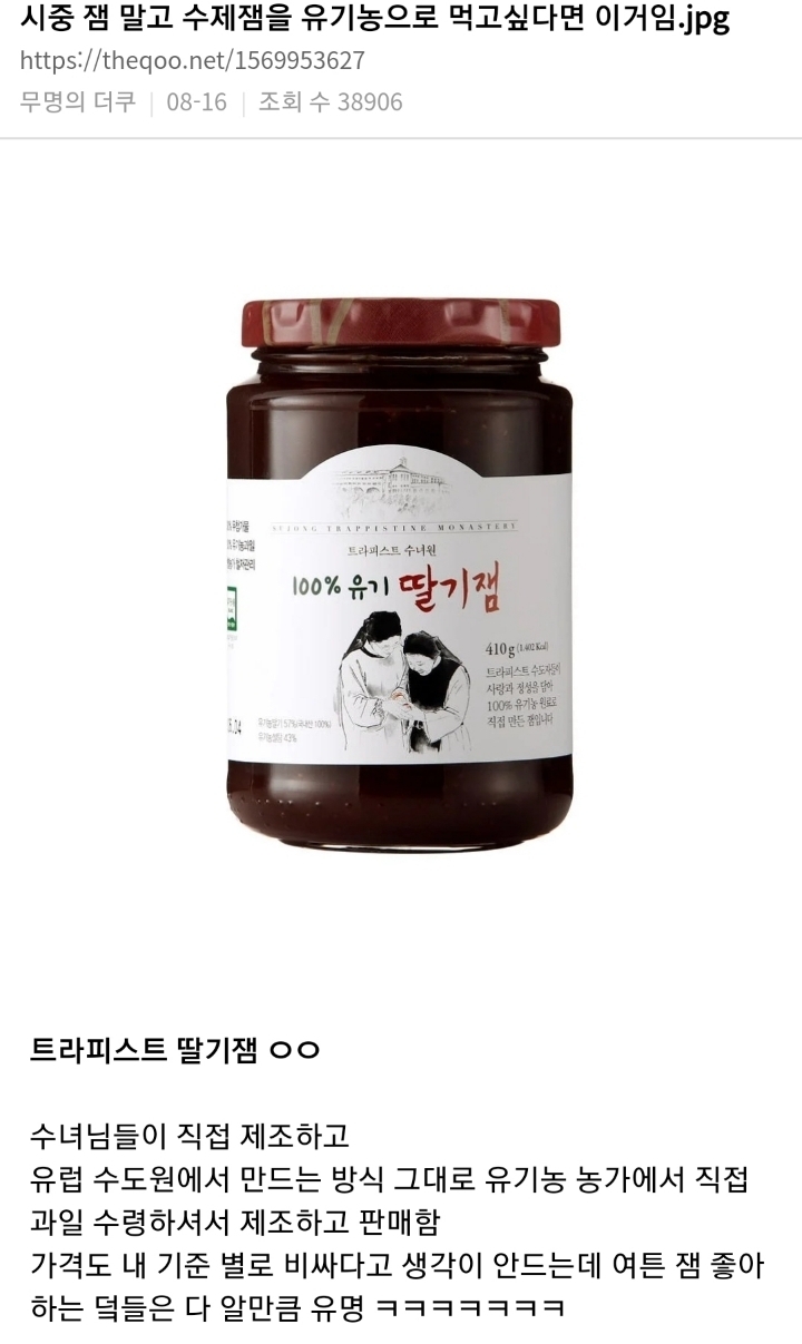 하느님은 안믿어도 되는데 얘는믿어라 | 인스티즈