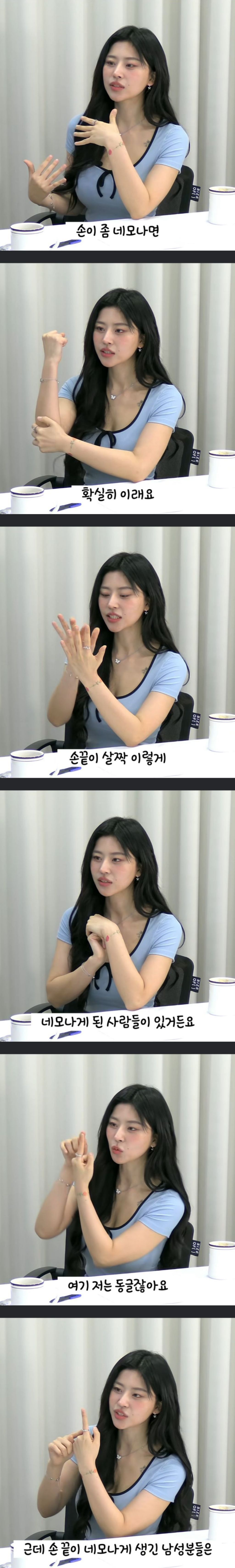 대물 관상 볼줄 안다는 여자 | 인스티즈