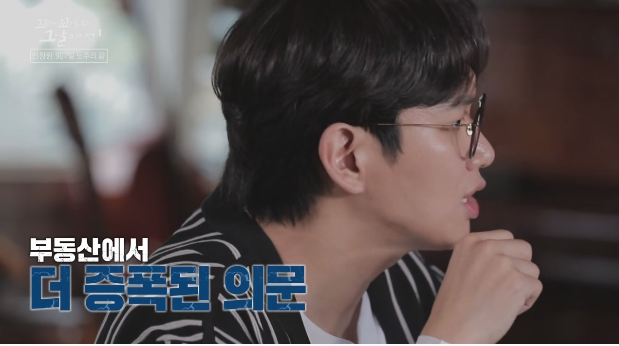 신창원이 교도소 탈출한 방법과 신창원 신고자 근황 | 인스티즈