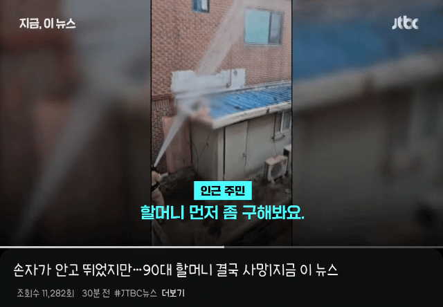 현재 난리난 수원 화재 출동 소방공무원 업무 미숙 모습 . gif | 인스티즈