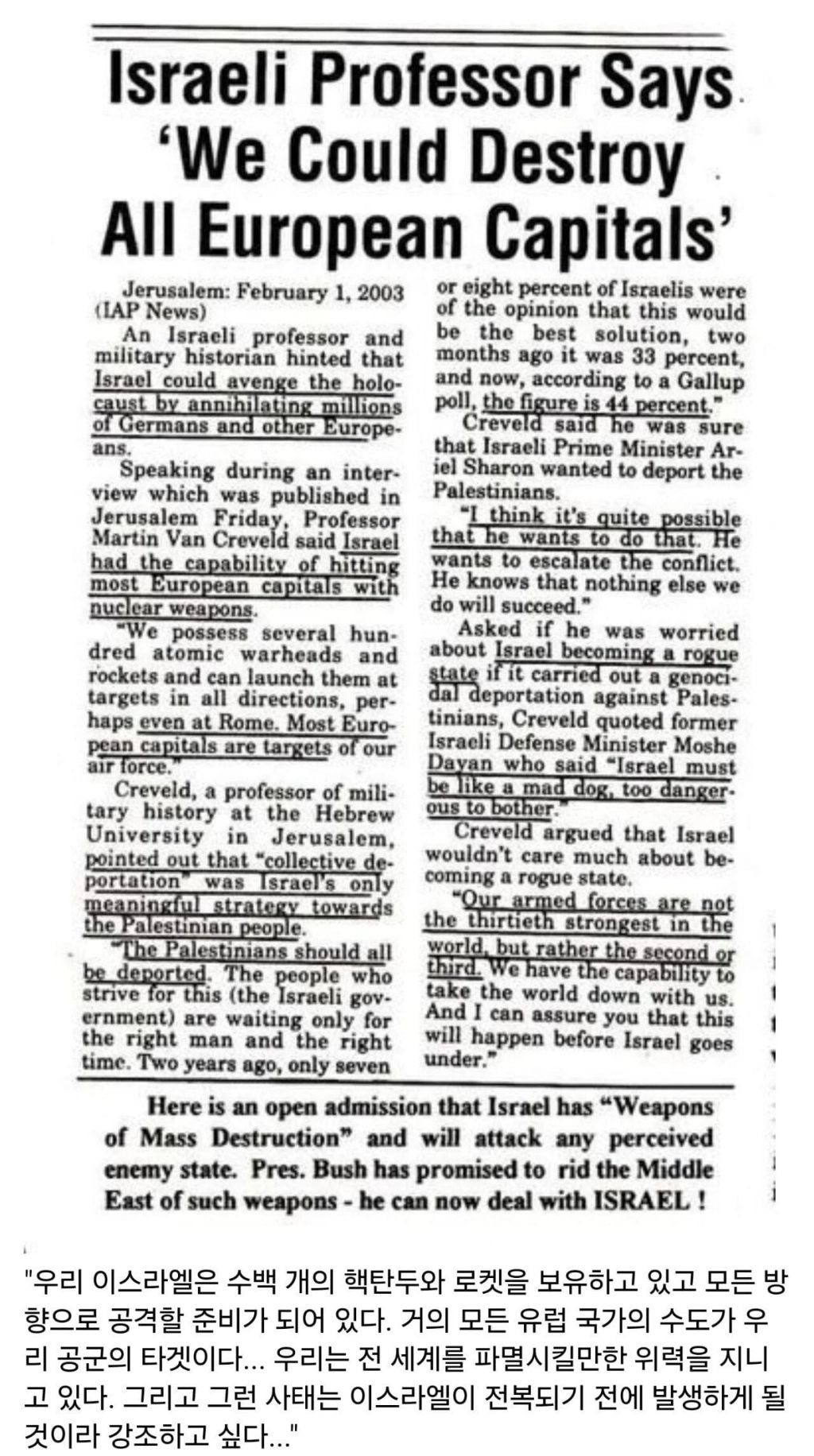 이스라엘이 멸망을 앞두었을 때 실행시키는 전략 | 인스티즈