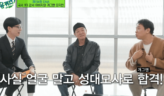 개그맨의 피지컬이 중요한 이유 | 인스티즈