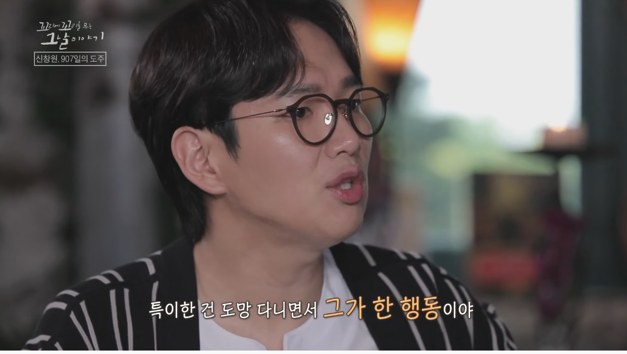 신창원이 교도소 탈출한 방법과 신창원 신고자 근황 | 인스티즈