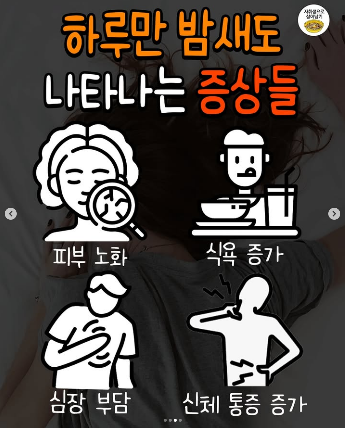 밤새 우리 이미지