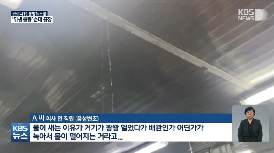 연매출 400억 순대공장의 충격적 위생 실태 .jpg | 인스티즈