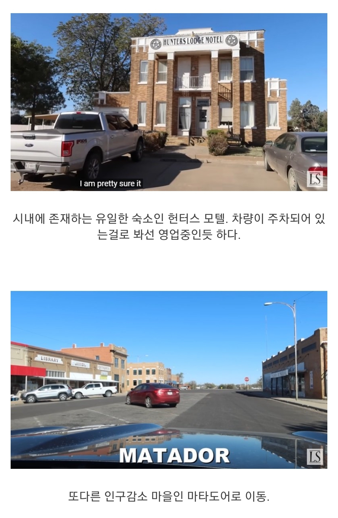 인구소멸 중이라는 미국의 마을들 | 인스티즈