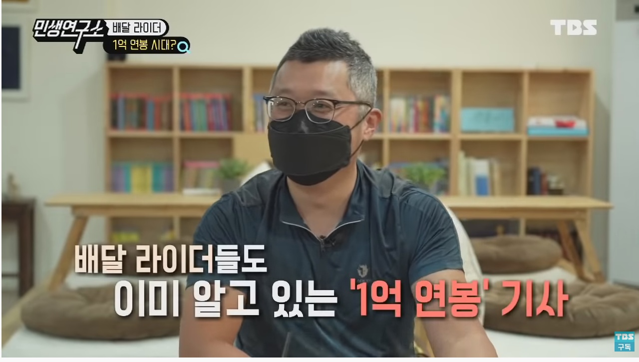 배달 라이더들이 말하는 배달 라이더 연봉 1억원의 진실은? | 인스티즈