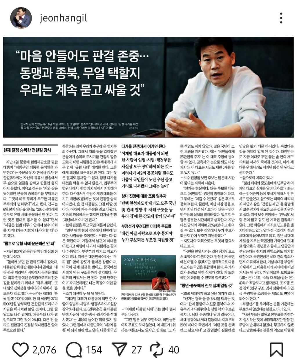 전한길 근황(인스타) | 인스티즈