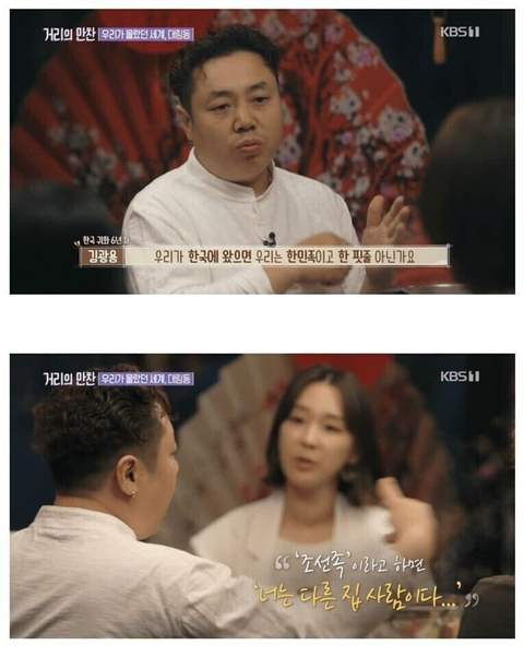 조선족이라고 부르면 안 되죠 | 인스티즈