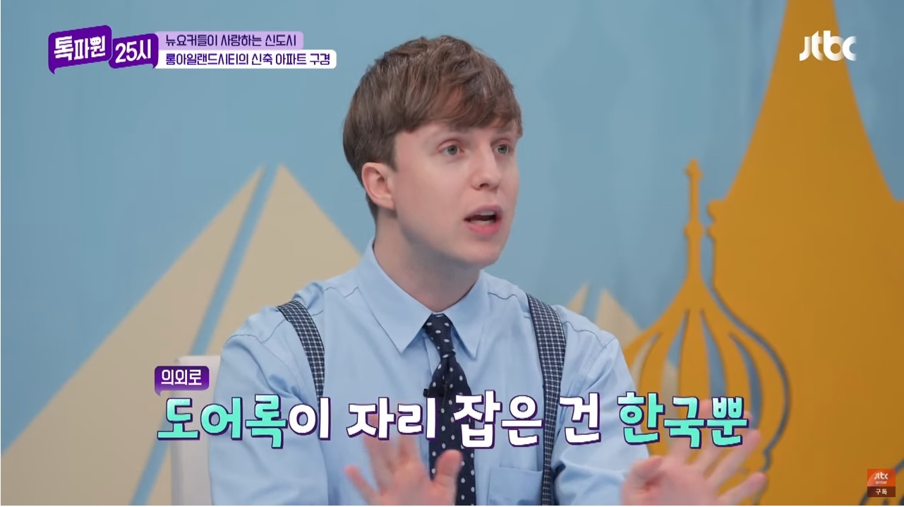 다른 나라 사람들에겐 생소한 '도어록 문화' | 인스티즈