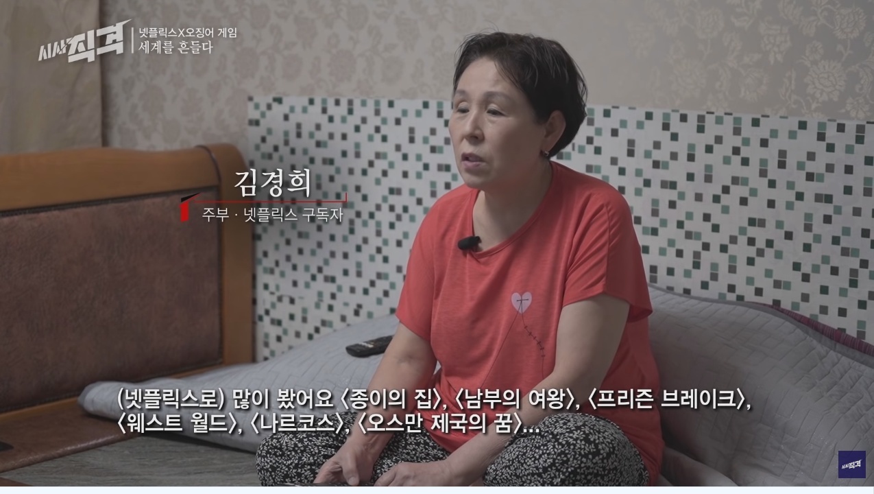 오징어 게임의 세계적인 인기... 그리고 넷플릭스와 우리나라 방송사의 차이점 | 인스티즈