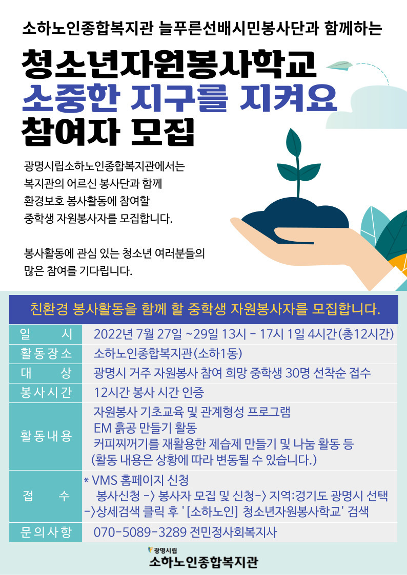 늘푸른종합환경 이미지