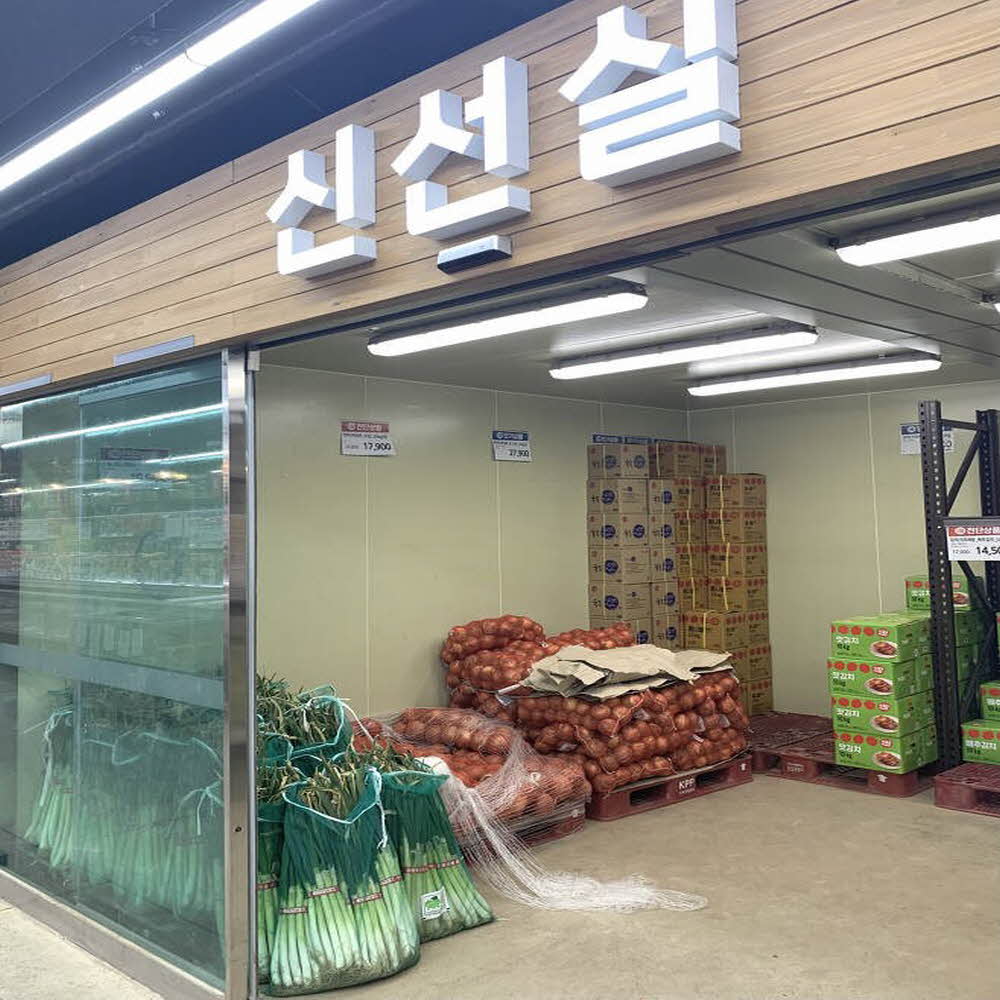 큰사랑마트 이미지