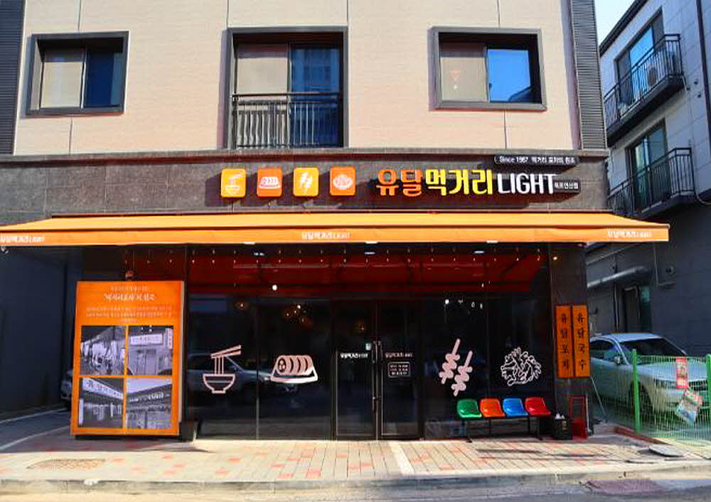 귀한족발목포 이미지