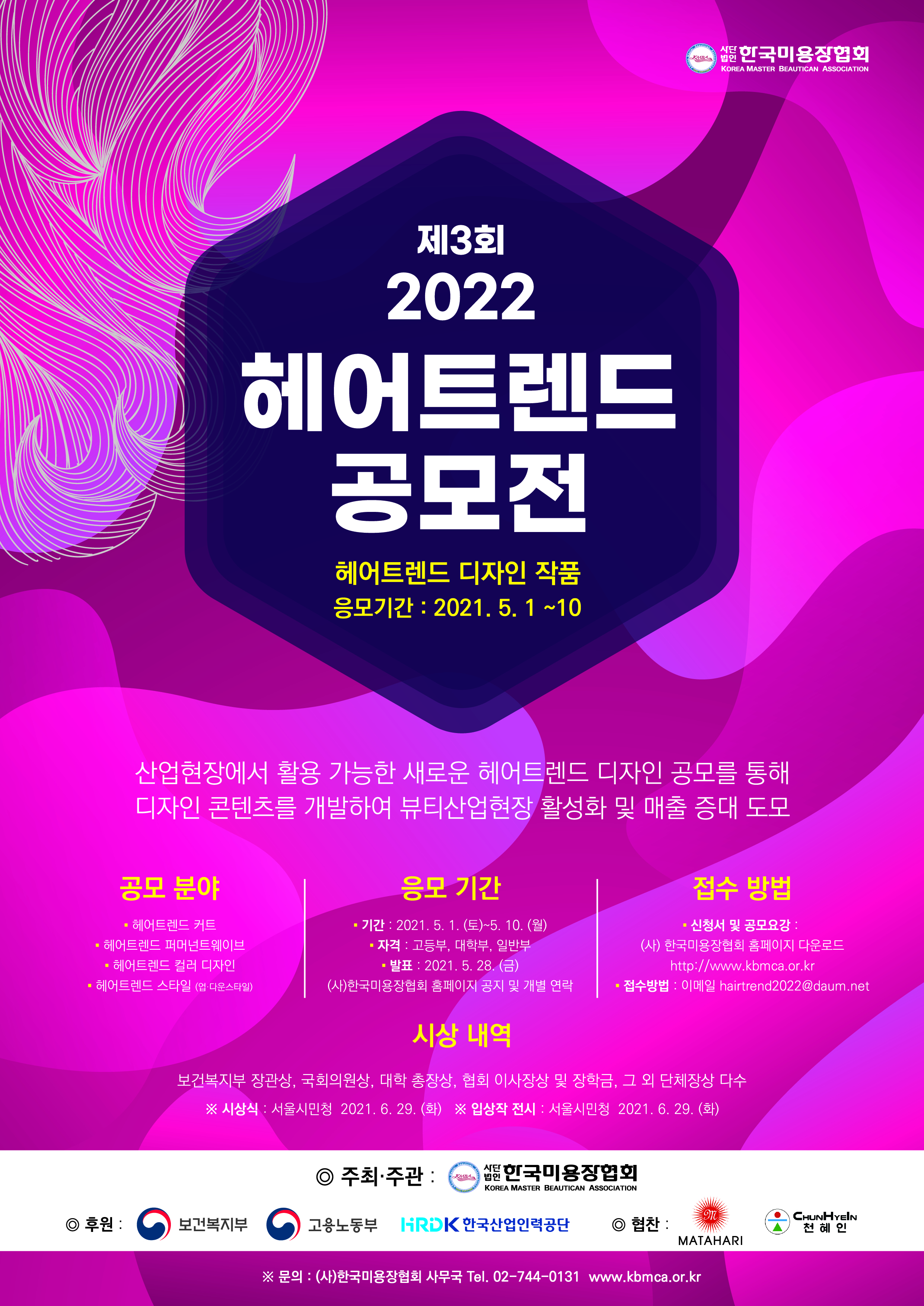 헤어트렌드 이미지
